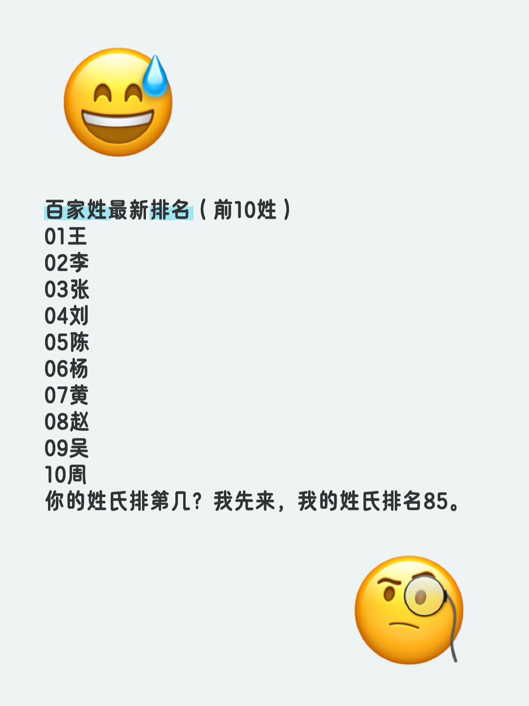 百家姓排名是按照什么排的(百家姓排名是按什么标准来的)