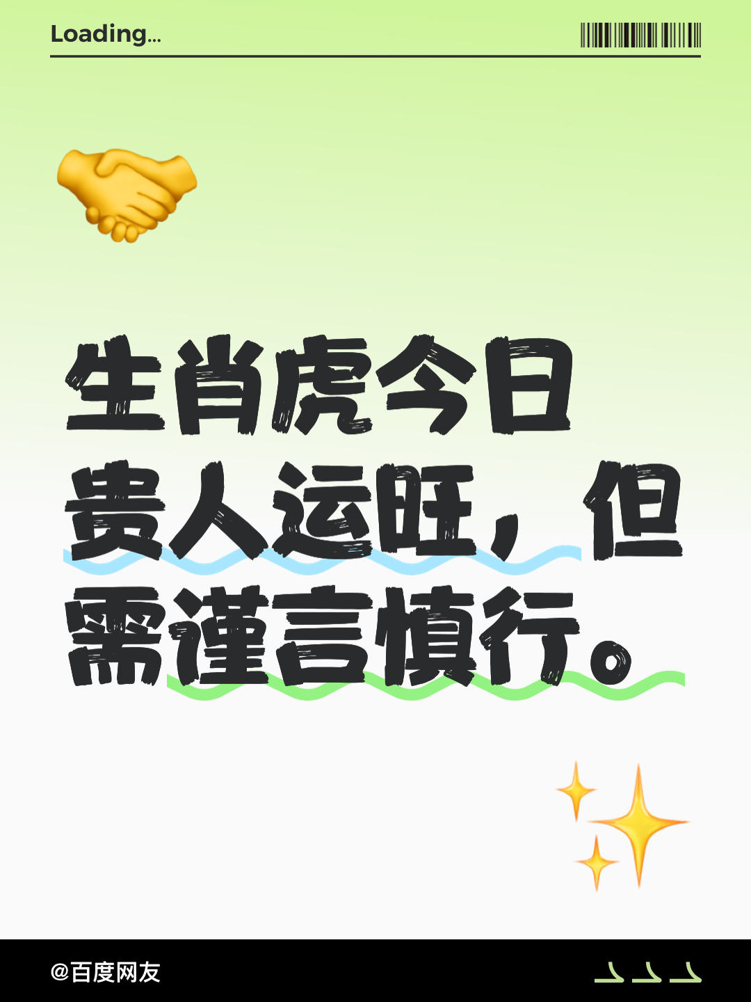 生肖虎2025下半年运势(生肖虎2025下半年运势如何)