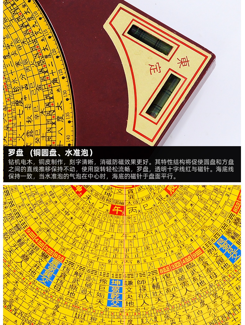 三元罗盘使用说明书(三元罗盘使用讲解视频)