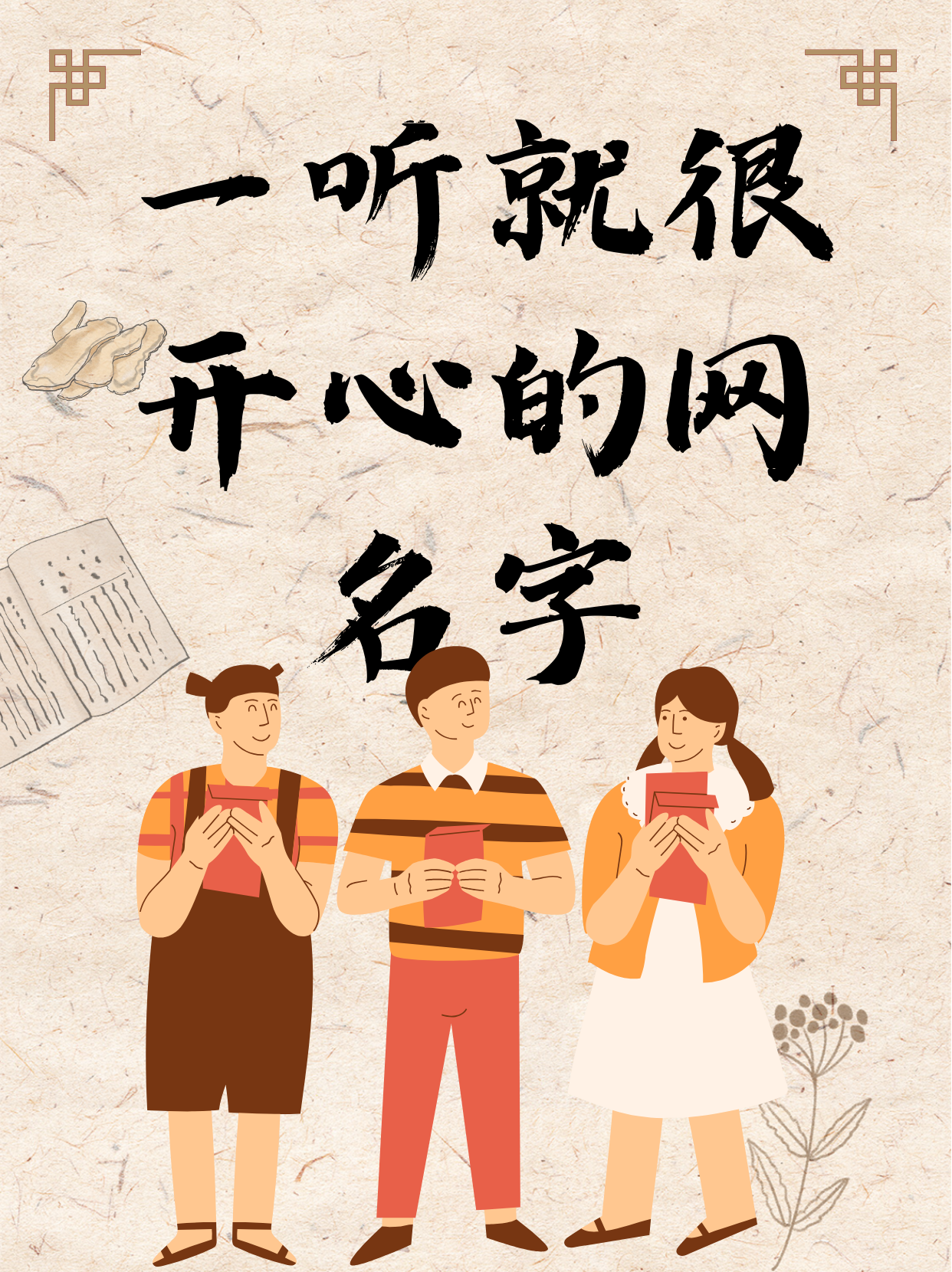 起名字的网站哪个好(起名字的网站哪个好用)