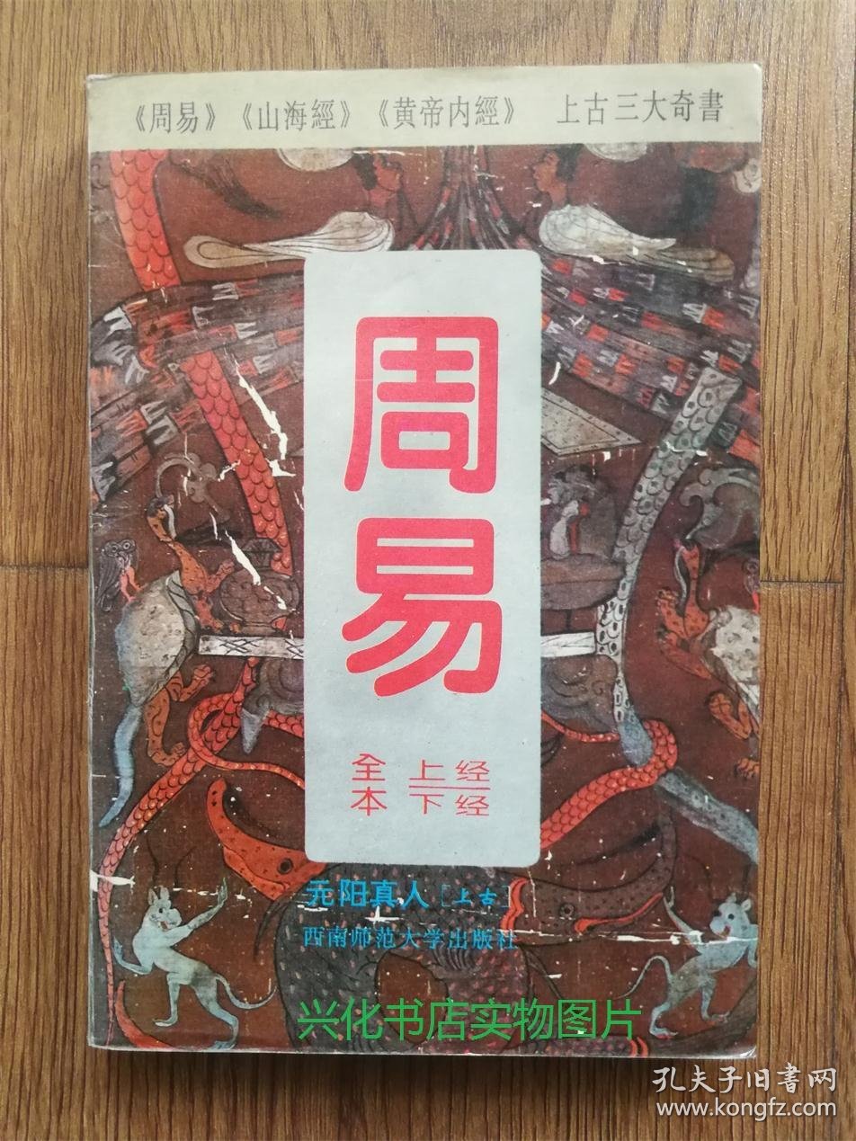 周易大学和普通大学有什么区别(周易大学和普通大学有什么区别呢)