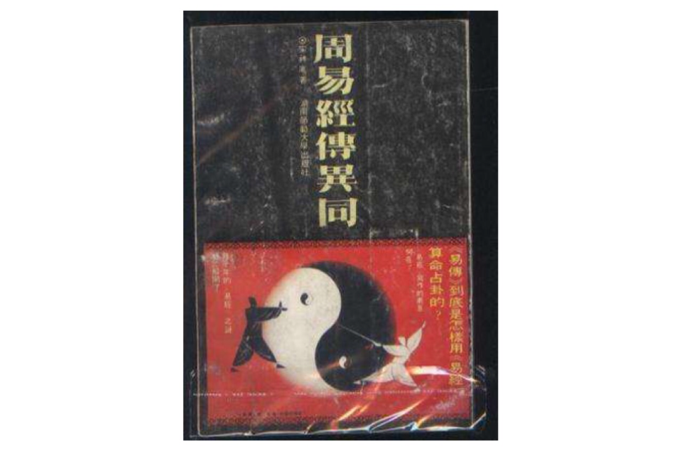 周易大学和普通大学有什么区别(周易大学和普通大学有什么区别呢) 周易大学和普通大学有什么区别(周易大学和普通大学有什么区别呢)