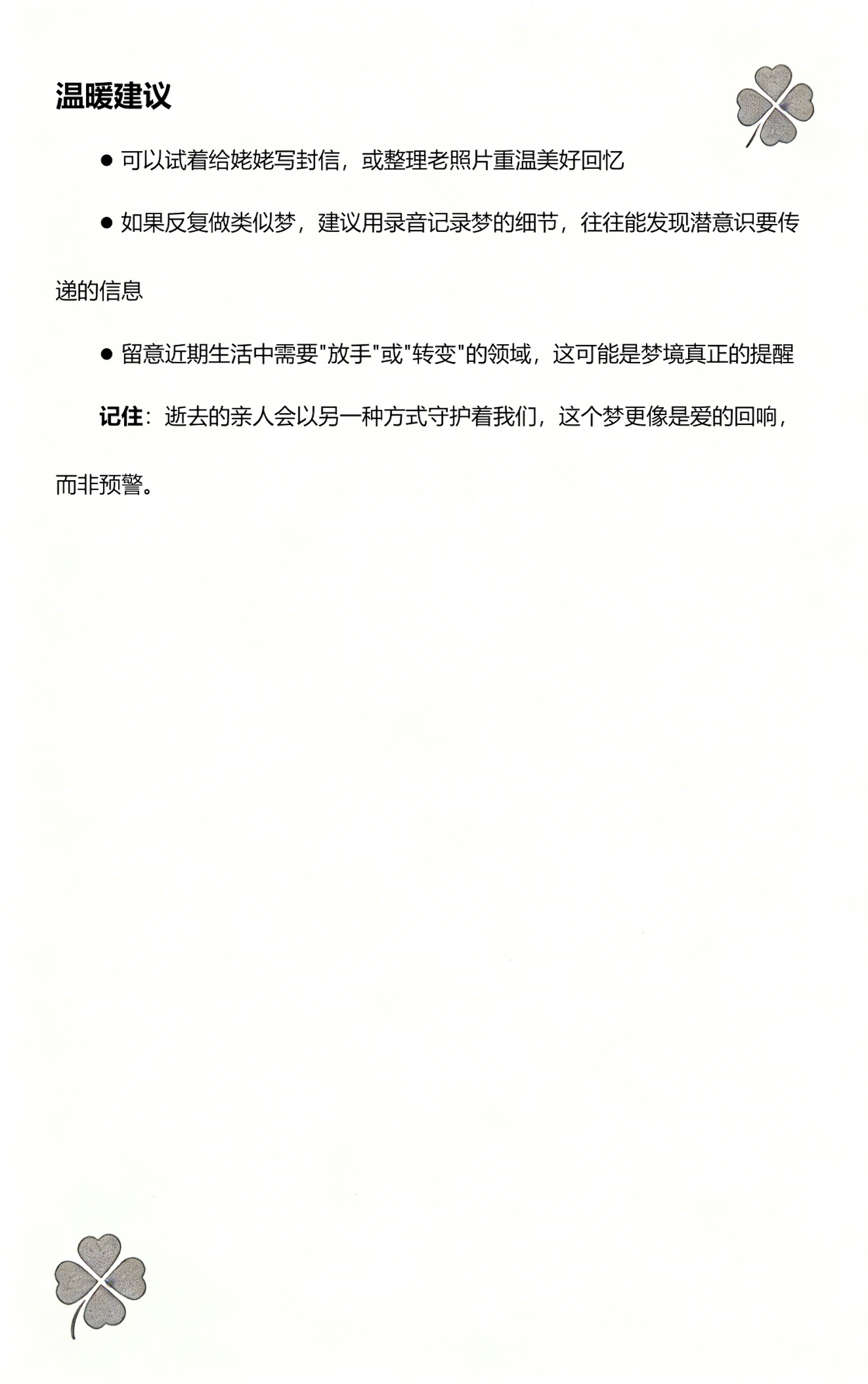 梦到逝去的亲人(梦到逝去的亲人又死了一遍什么意思) 梦到逝去的亲人(梦到逝去的亲人又死了一遍什么意思)