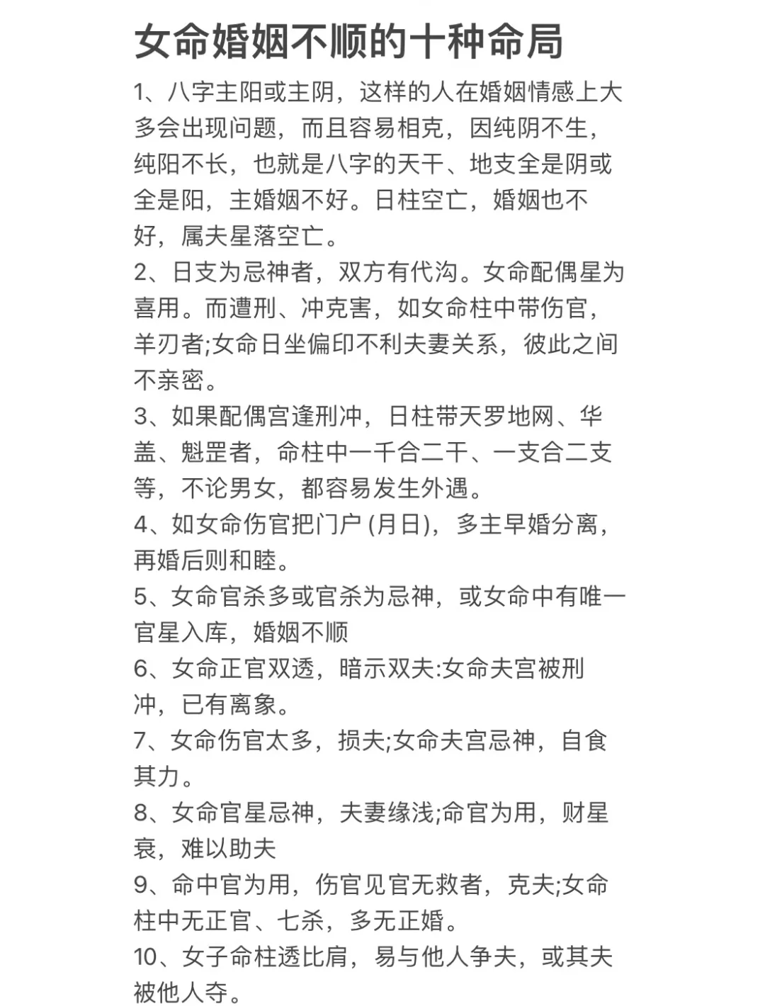 八字如何看婚姻感情(八字如何看婚姻感情好不好)