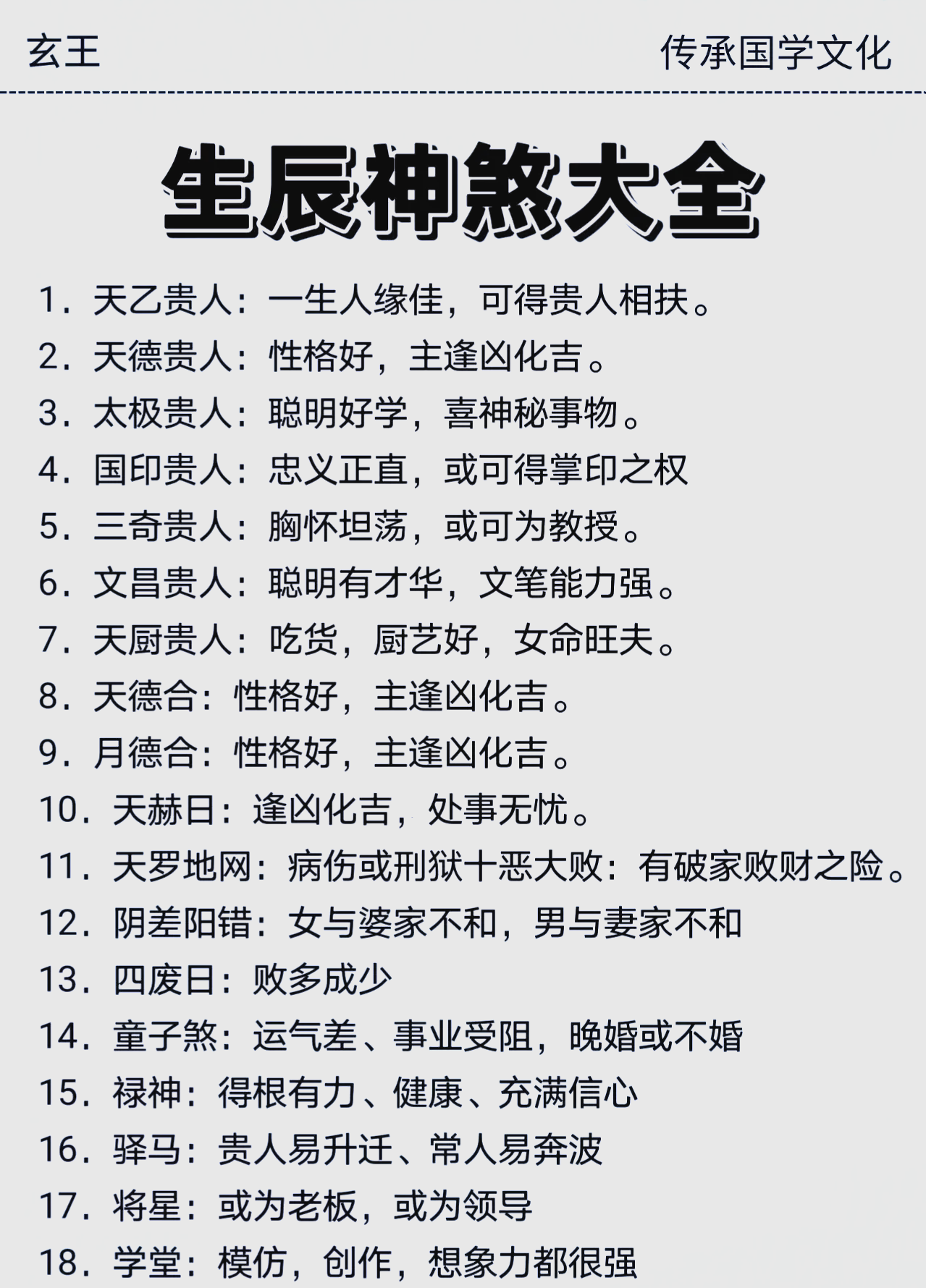 马云生辰八字解析(马云生辰八字解析完整版)