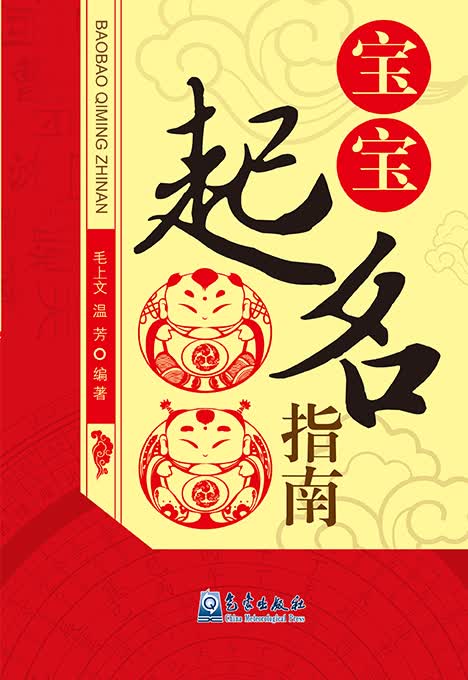 宝宝在线起名(宝宝起名网站免费)