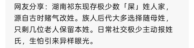 500个冷门姓氏大盘点(100个冷门且好听的姓氏)