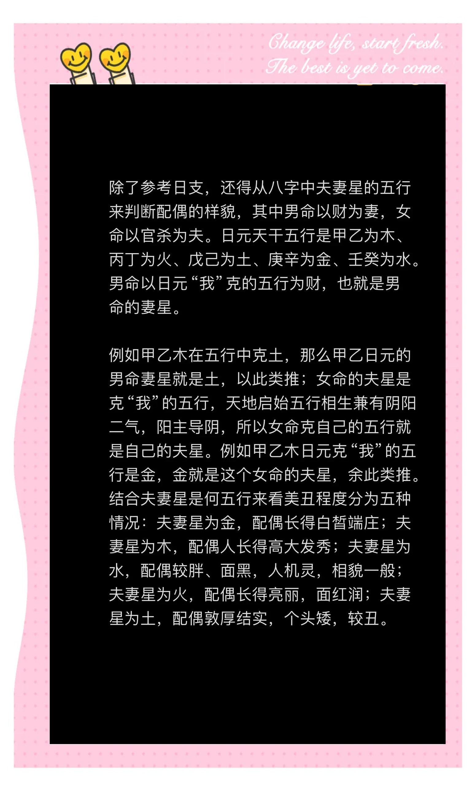 八字合婚卜易居(姻缘配对生辰八字)