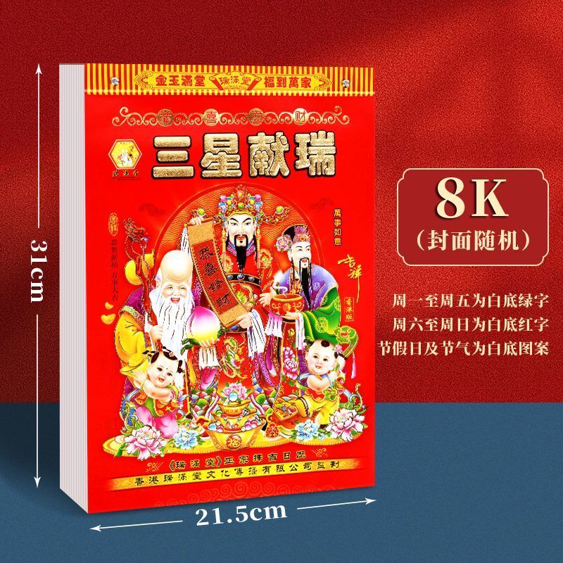 老黄历算命免费生辰八字(周易测算生辰八字免费测算) 老黄历算命免费生辰八字(周易测算生辰八字免费测算)