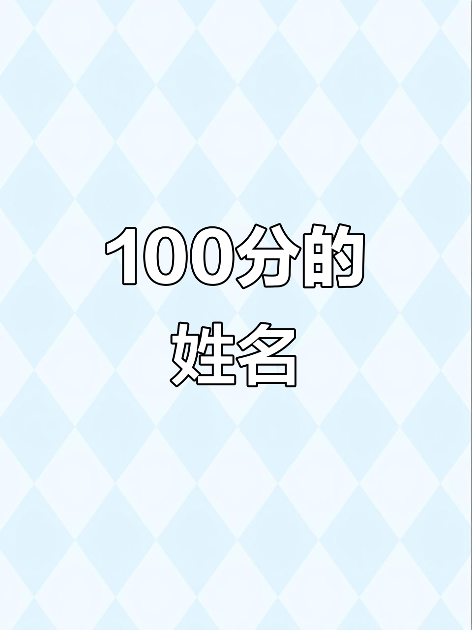 姓名测试免费打分卜易居网(卜易居姓名测试打分官网视频)