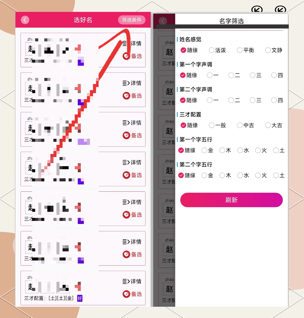 姓名免费测分入口(免费姓名测分入口怎么用) 姓名免费测分入口(免费姓名测分入口怎么用)
