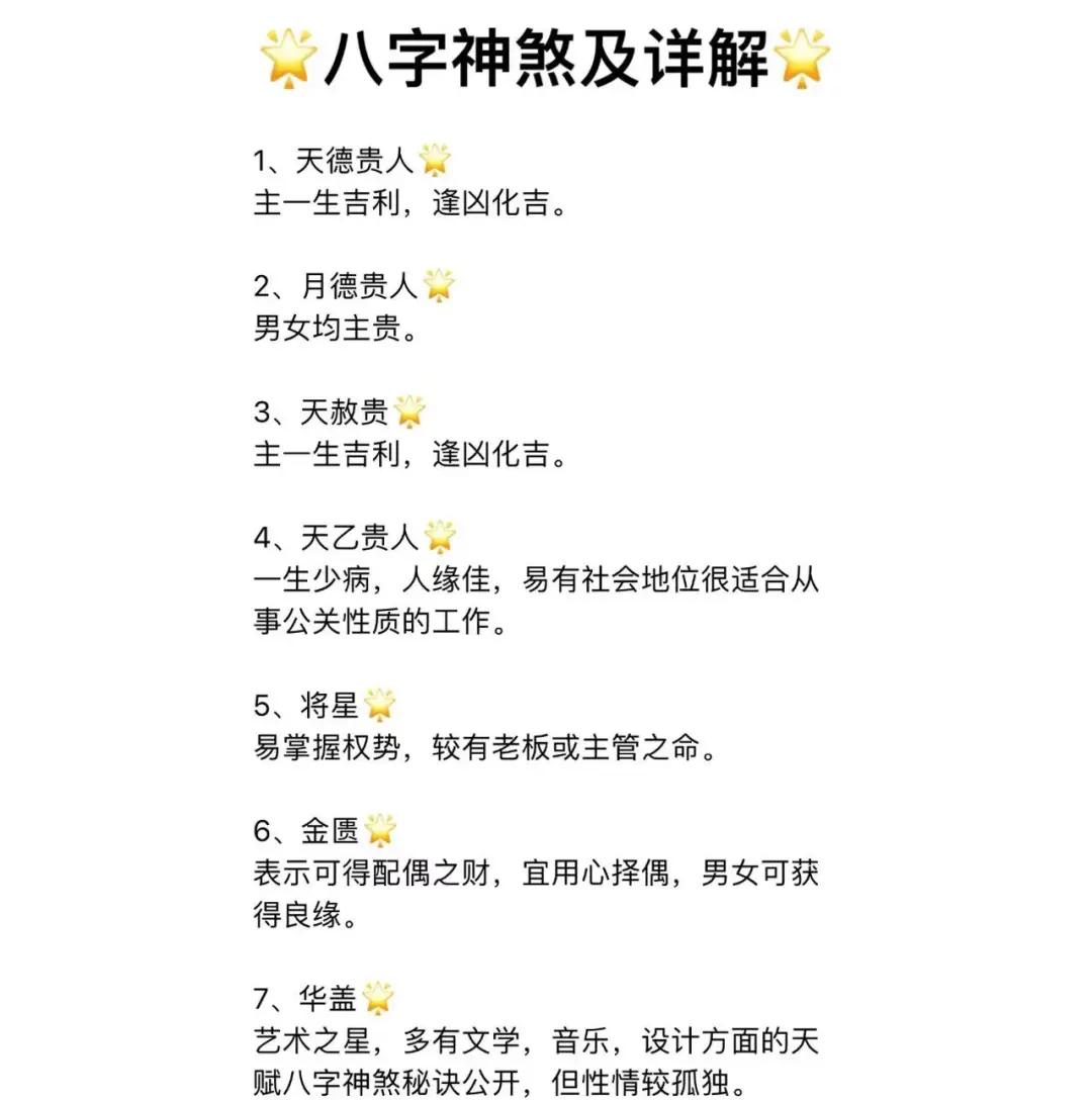 八字命格查询(怎么看自己命格)