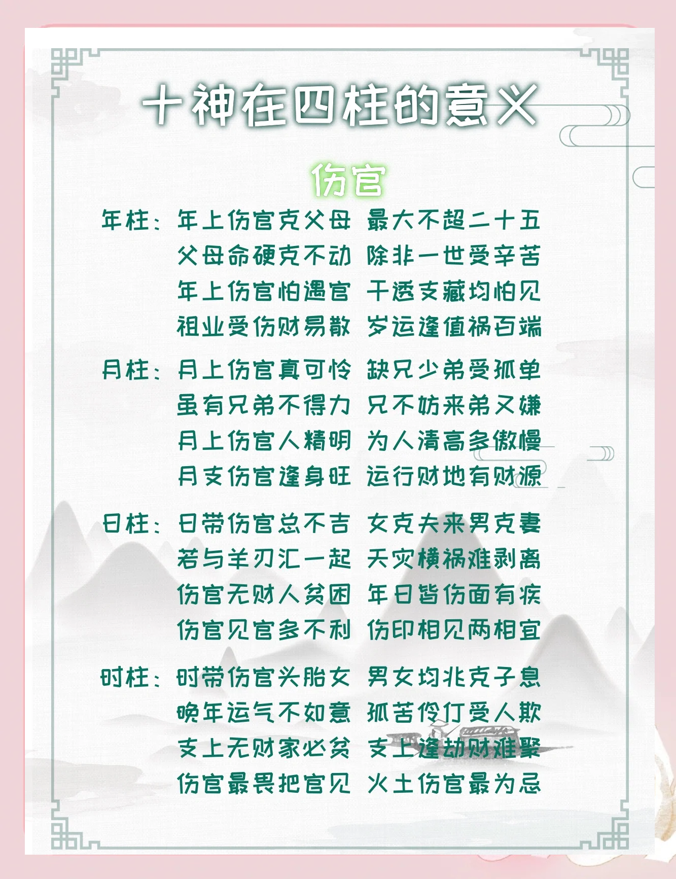 八字命格查询(怎么看自己命格) 八字命格查询(怎么看自己命格)