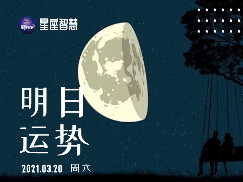 腾讯星座今日运势在哪看(腾讯星座2026运势查询入口)