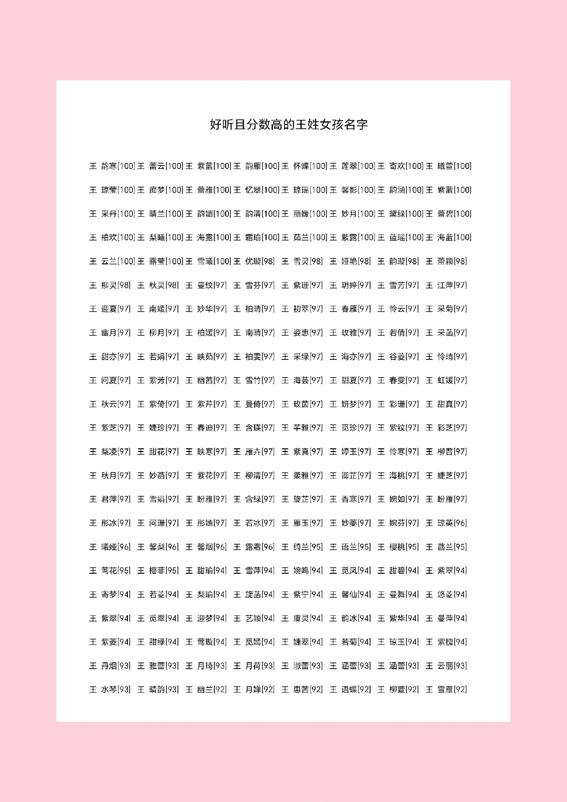 免费查姓名打分100分姓名网(免费查姓名打分100分李星宇男孩) 免费查姓名打分100分姓名网(免费查姓名打分100分李星宇男孩)