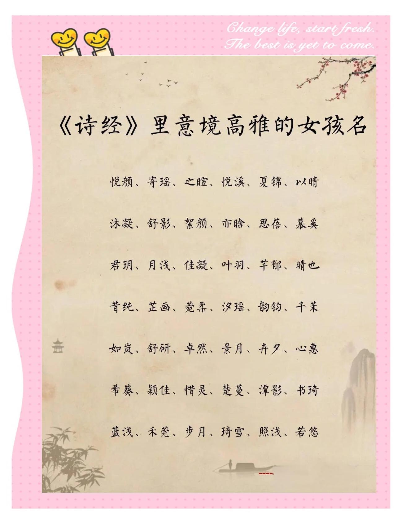 古诗取名女孩(滕王阁序取名)