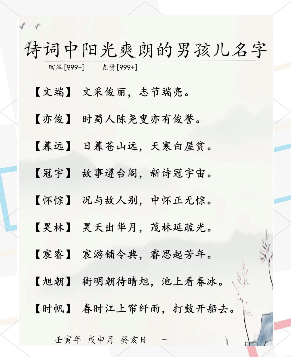 古诗取名女孩(滕王阁序取名) 古诗取名女孩(滕王阁序取名)