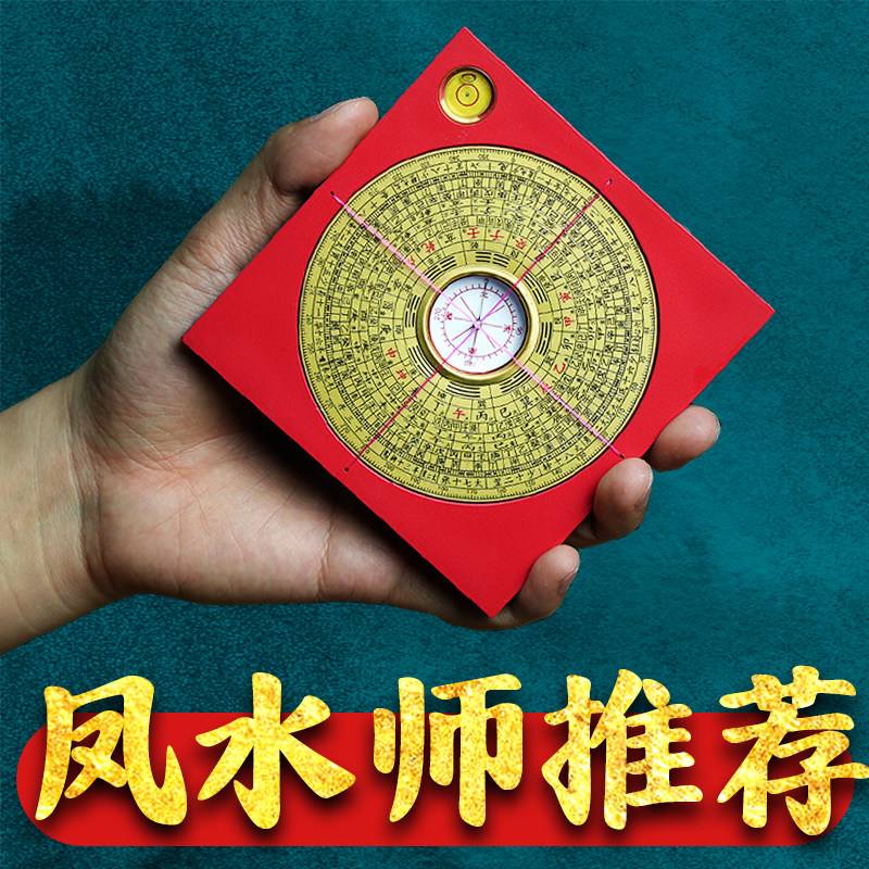 专业风水罗盘5.1完整版(专业风水罗盘51完整版下载安装)
