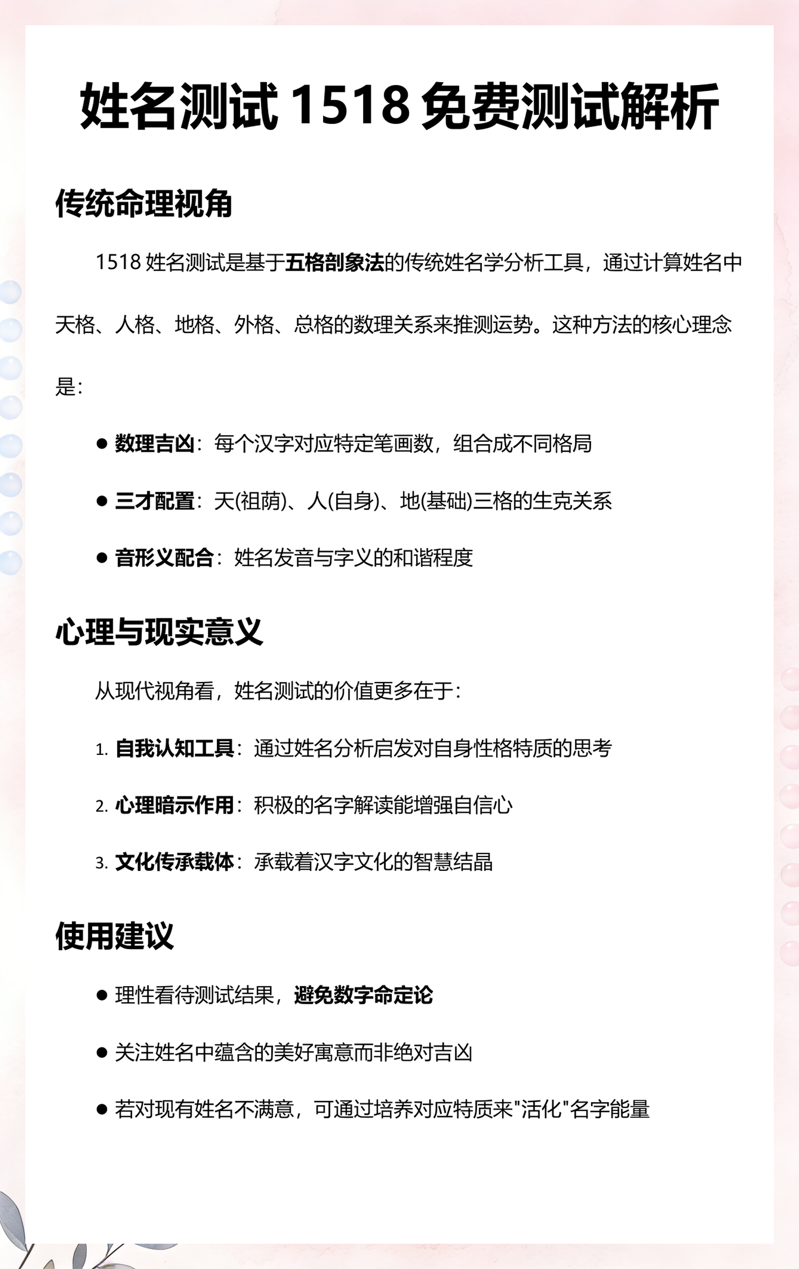名字测试免费服务(名字测试免费检测入口) 名字测试免费服务(名字测试免费检测入口)