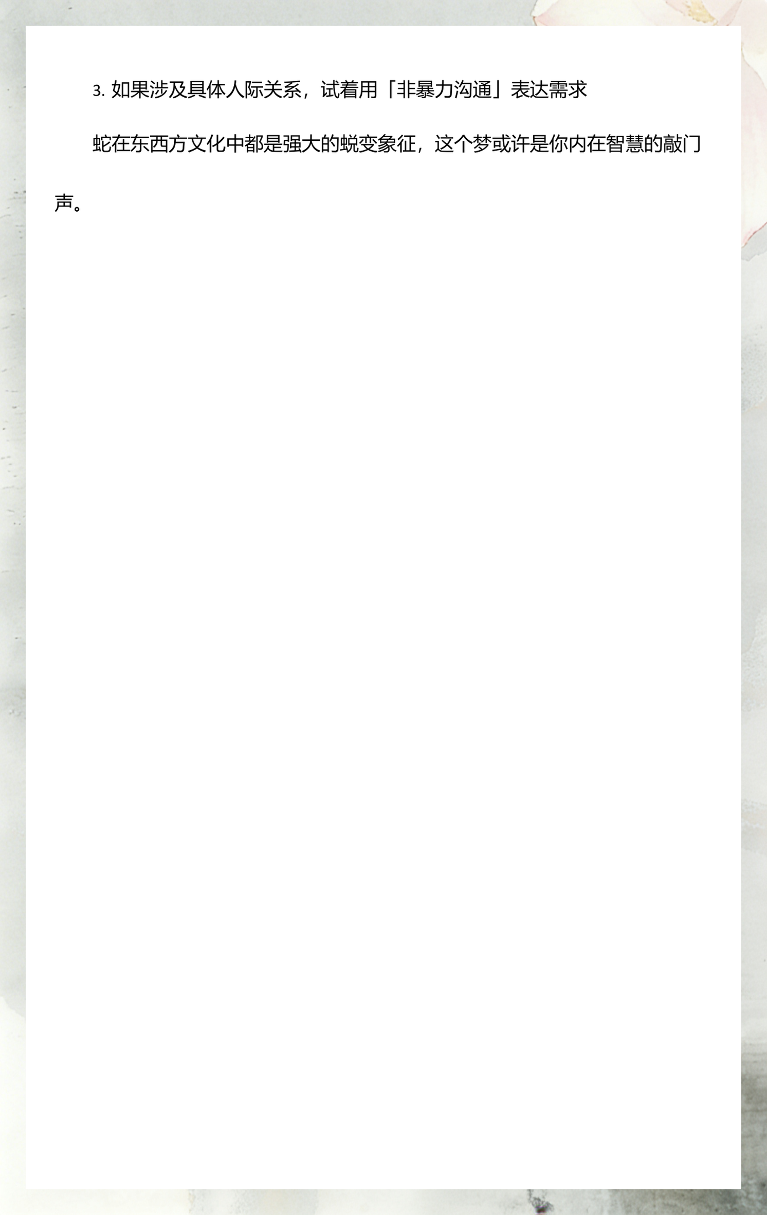 周公解梦梦见蛇缠身是什么预兆(周公解梦女子梦见蛇缠身之后撕碎蛇身) 周公解梦梦见蛇缠身是什么预兆(周公解梦女子梦见蛇缠身之后撕碎蛇身)