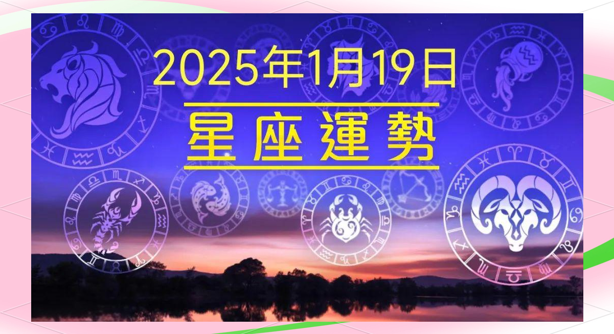 星座每日运势下载(星座运势智能小程序下载)