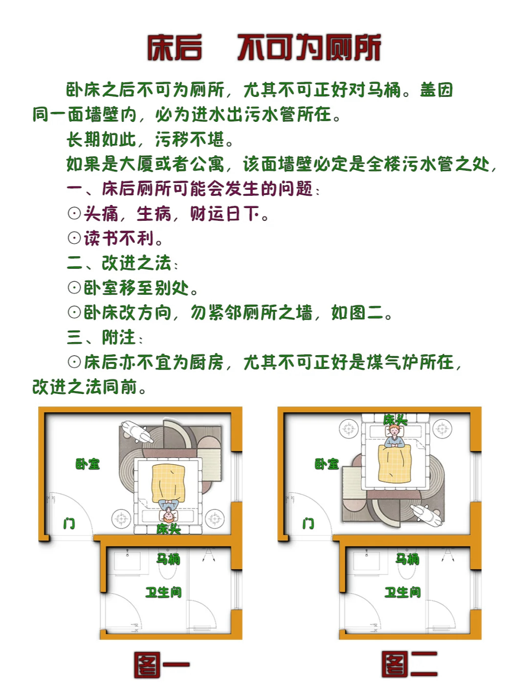 家居风水布局有什么讲究吗(家居风水布局有什么讲究吗图片)
