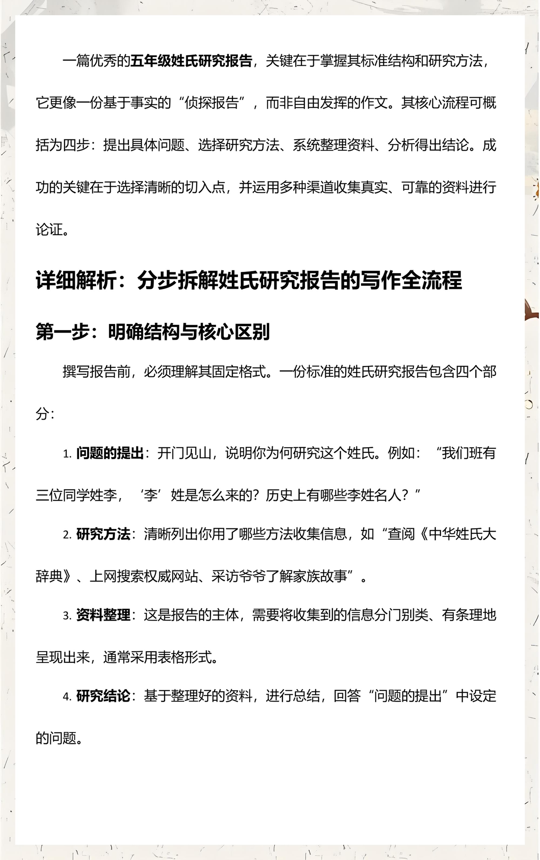 姓氏评分(姓名评分分析)