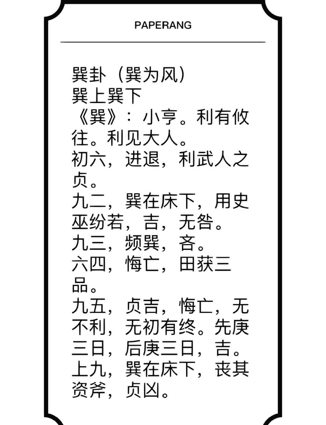 解卦问工作变动(离卦问工作变动结果)