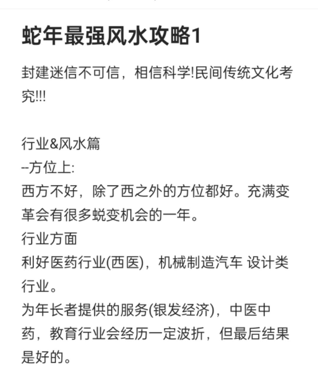 风水布局改运势方法(风水布局改运势方法视频)