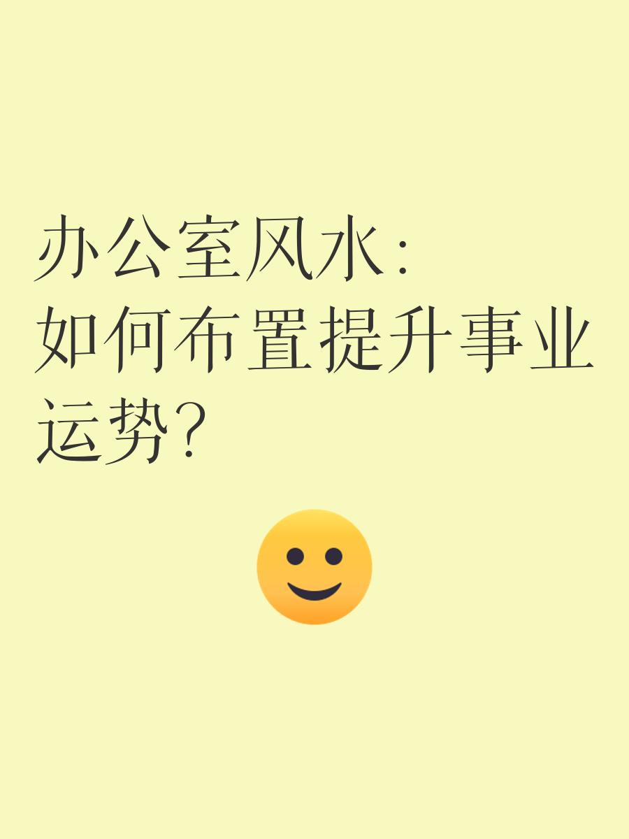 风水布局改运势方法(风水布局改运势方法视频) 风水布局改运势方法(风水布局改运势方法视频)