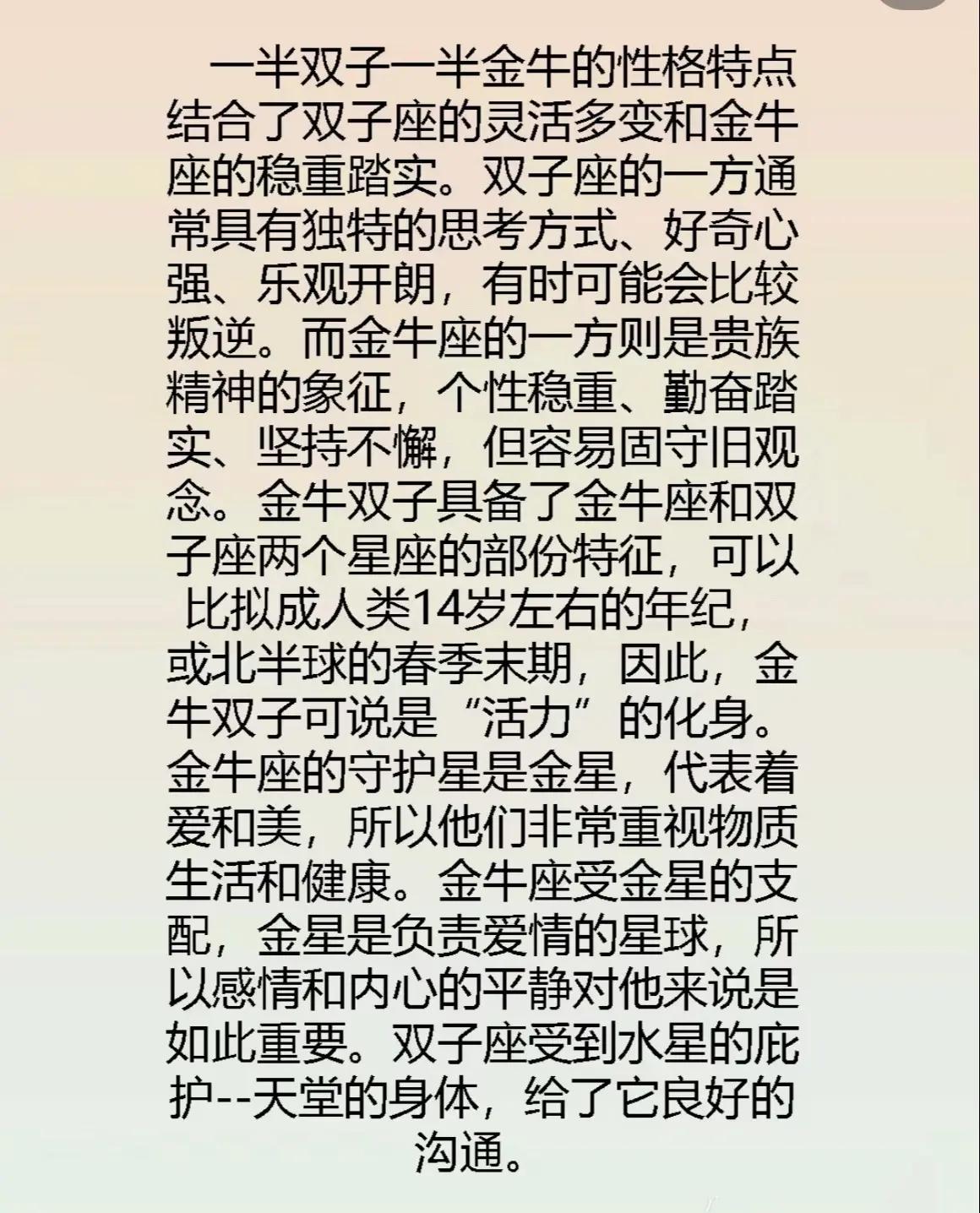 星座运势金牛座女(金牛座今日运势女生星座屋) 星座运势金牛座女(金牛座今日运势女生星座屋)