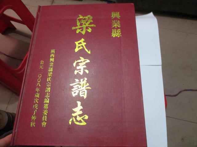 百家姓排位原因梁(百家姓排名梁排第几)
