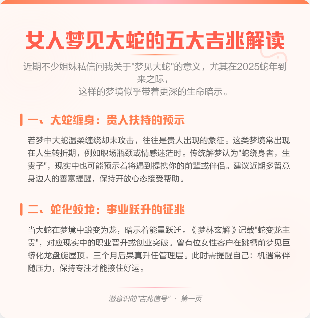 周公解梦免费解梦全解(周公解梦全解免费版教程) 周公解梦免费解梦全解(周公解梦全解免费版教程)