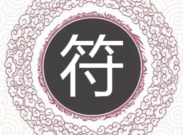 百家姓符姓排名(百家姓姓傅的排名多少)