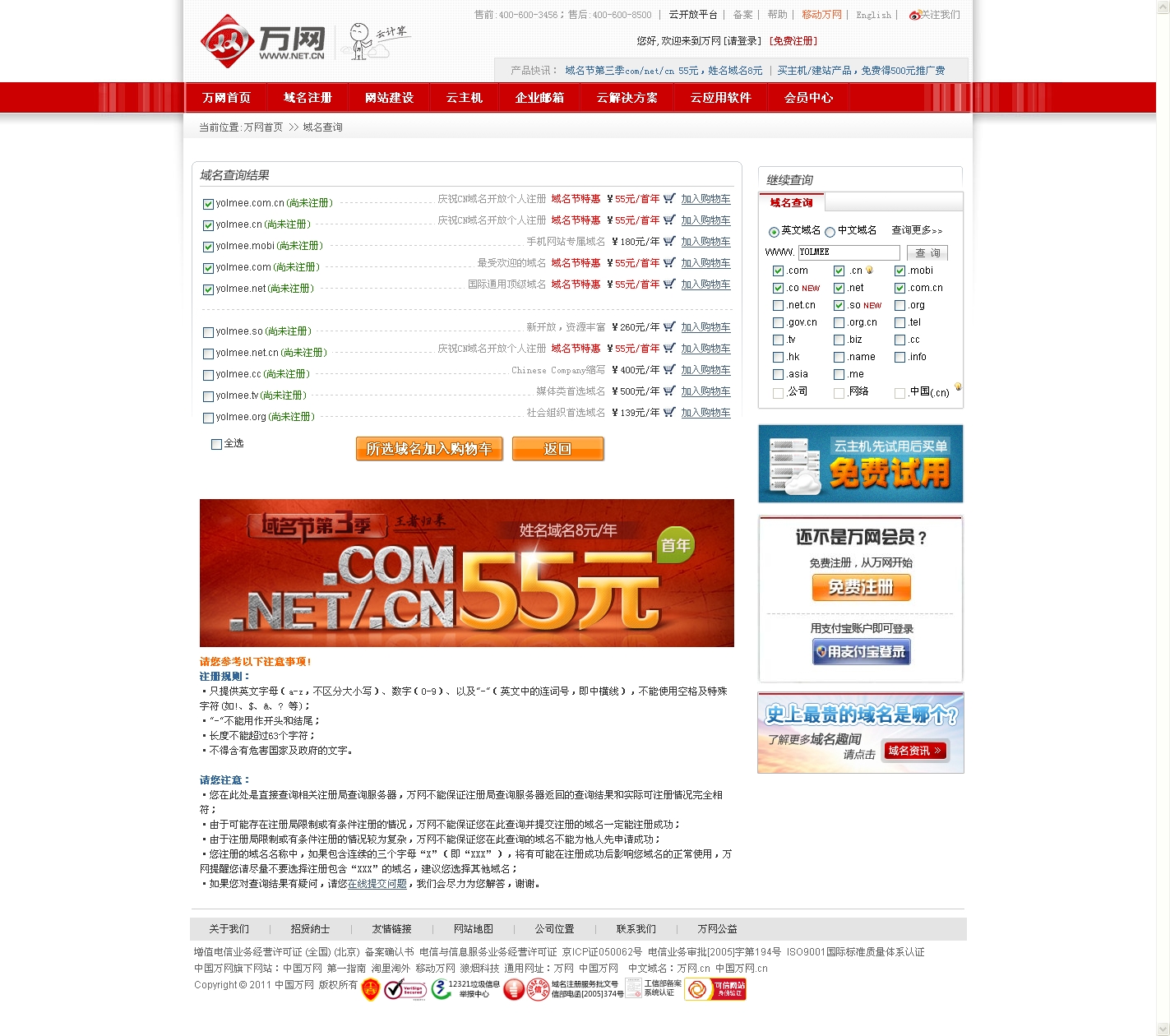 免费正规起名官方网站(2026免费起名网站推荐)