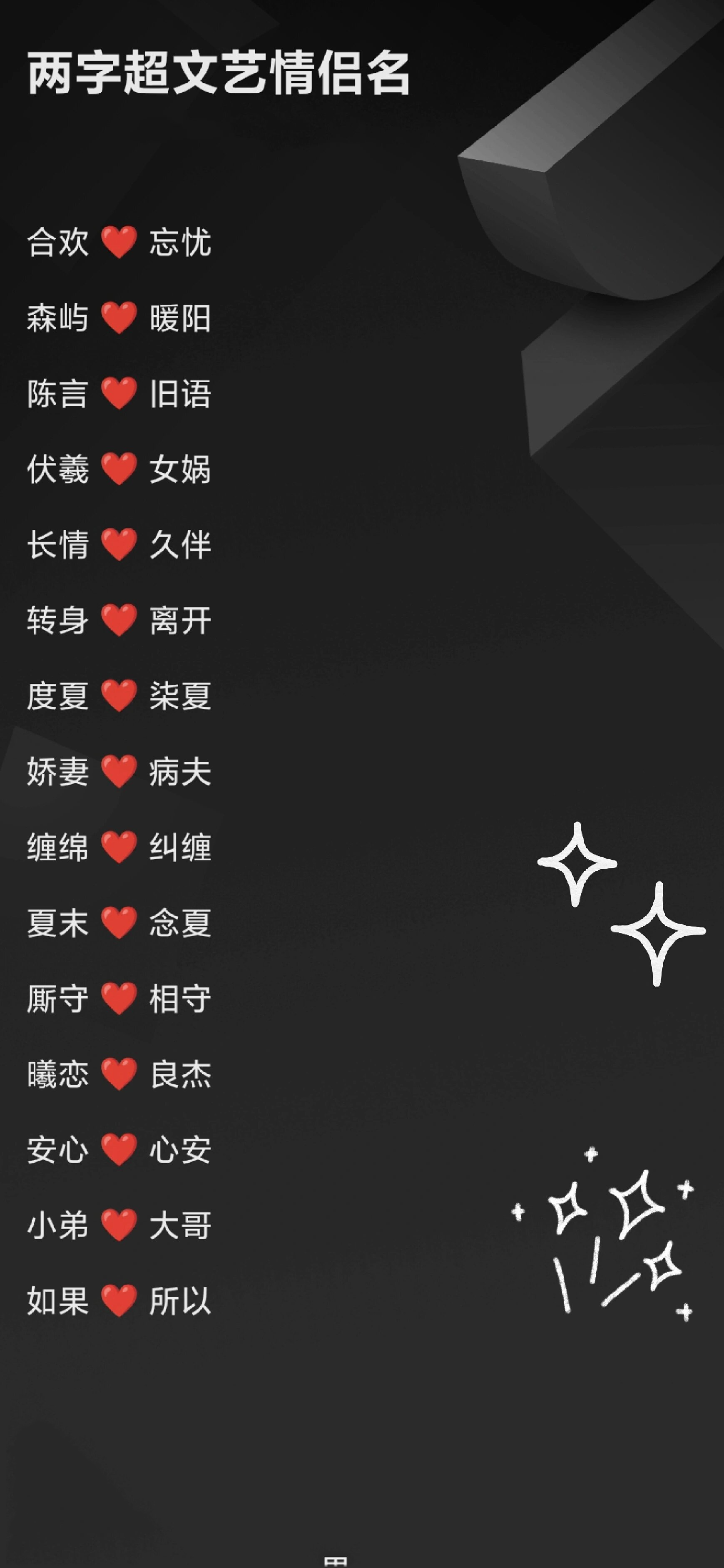 名字配对测试两人姻缘(测试两个人合不合适在一起免费) 名字配对测试两人姻缘(测试两个人合不合适在一起免费)