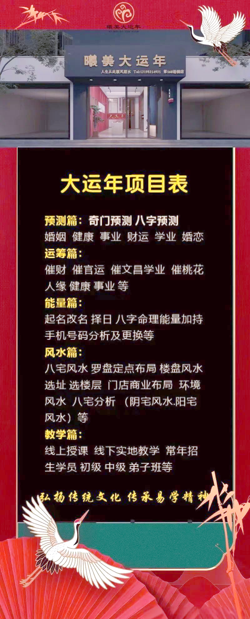 卜易居免费测手机号(周易测手机号100分)