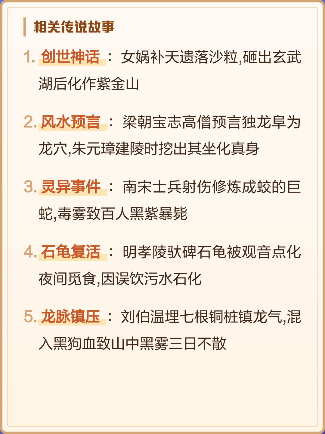 著名的风水故事传奇(著名的风水故事传奇有哪些)