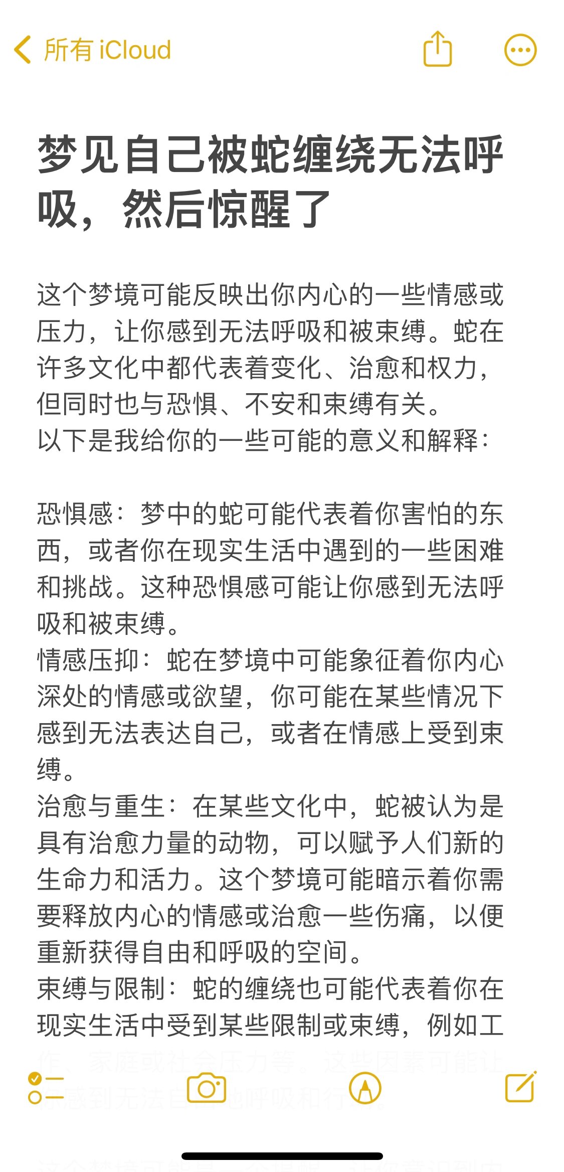 周公解梦大全免查询(下载周公解梦大全查询免费版)