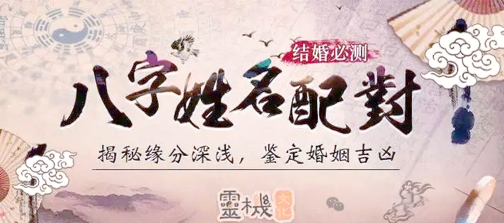 姓名测试爱情运势(两个人名字测姻缘免费) 姓名测试爱情运势(两个人名字测姻缘免费)
