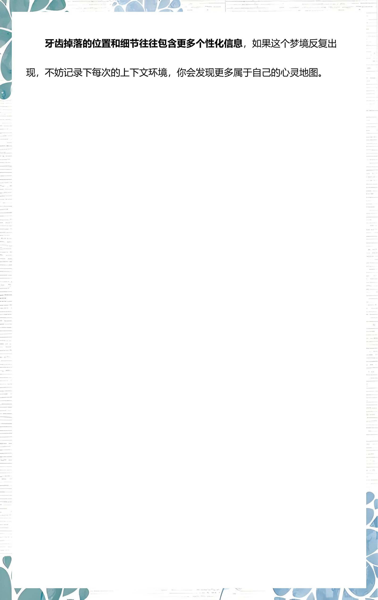 周公解梦梦掉牙大全查询(周公解梦大全免费版梦见掉牙)