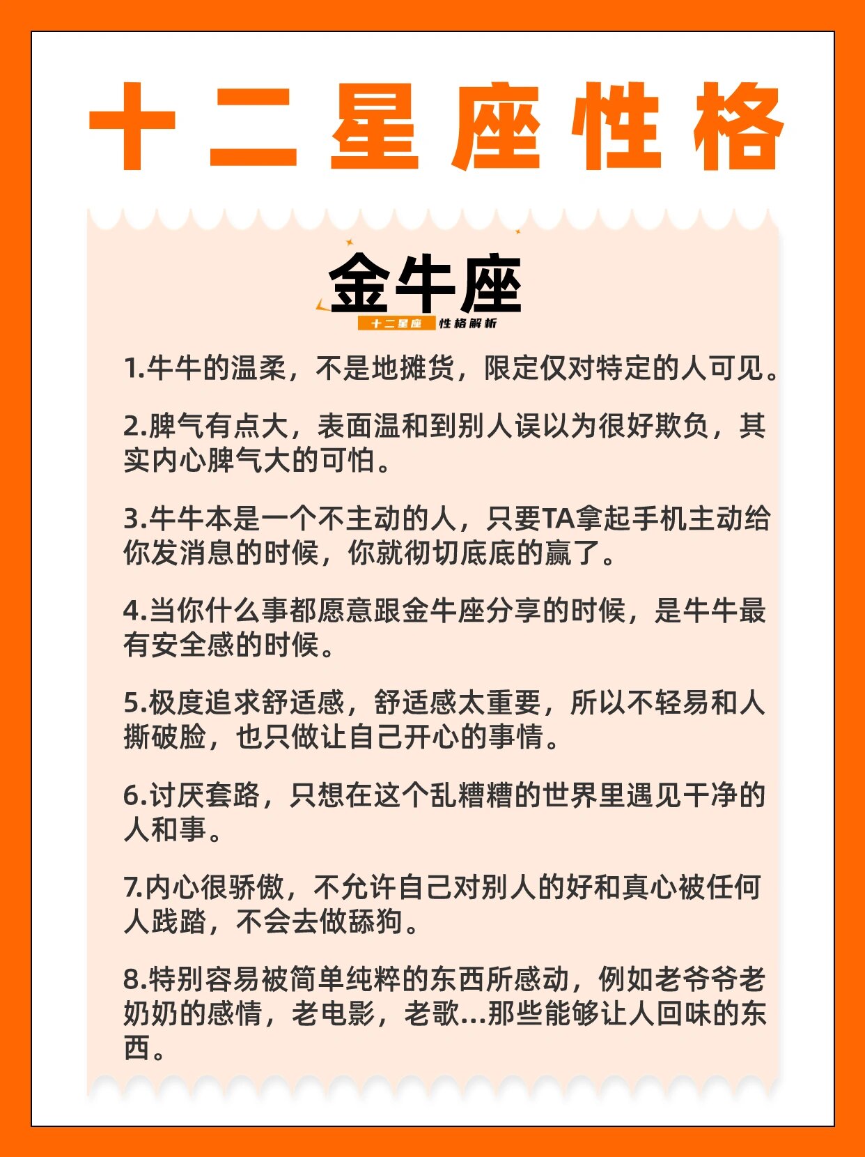 金牛座每日运势指南(金牛座每日运势免费查询)