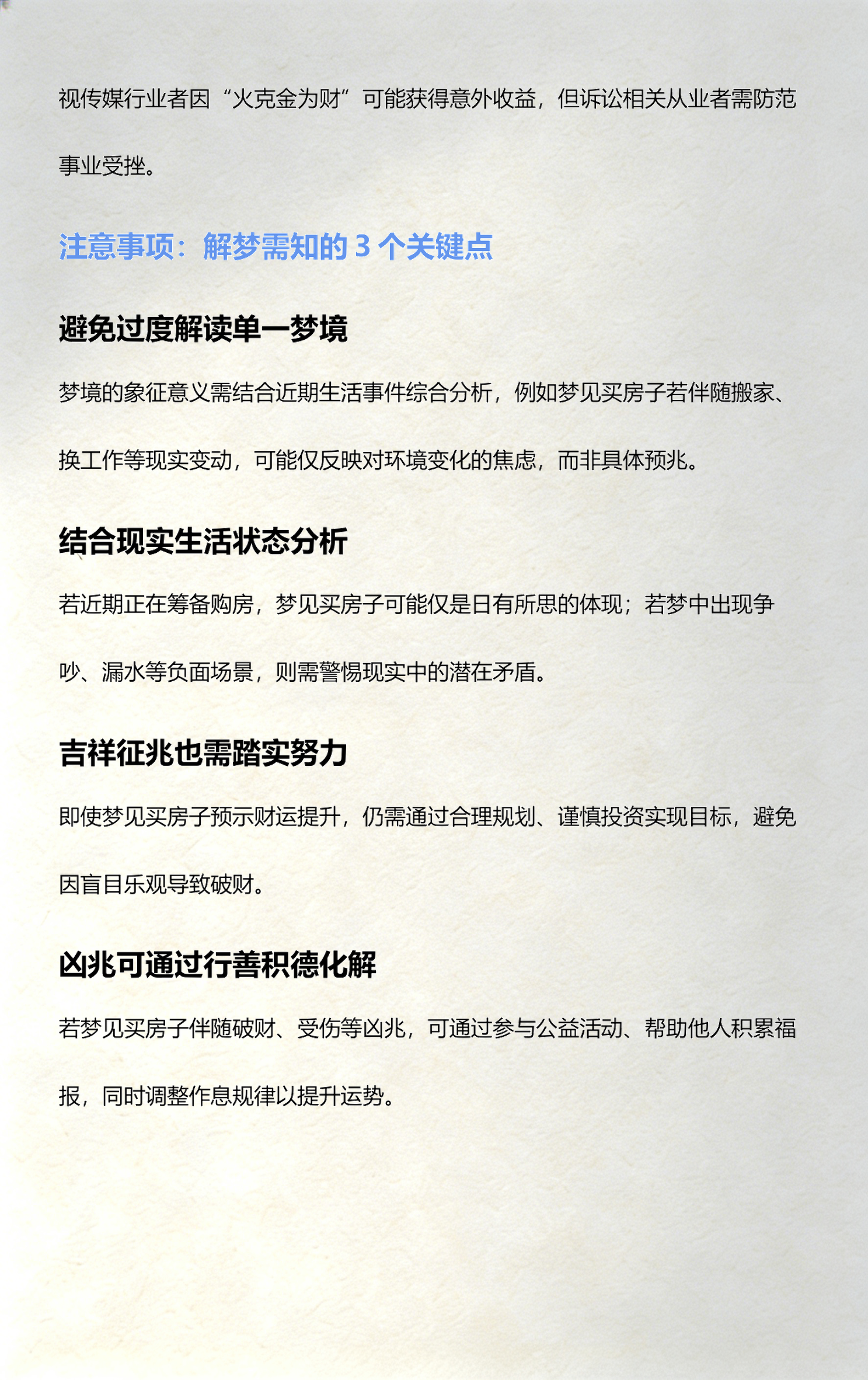 周公解梦免费详细解梦(周公解梦免费解梦2023)