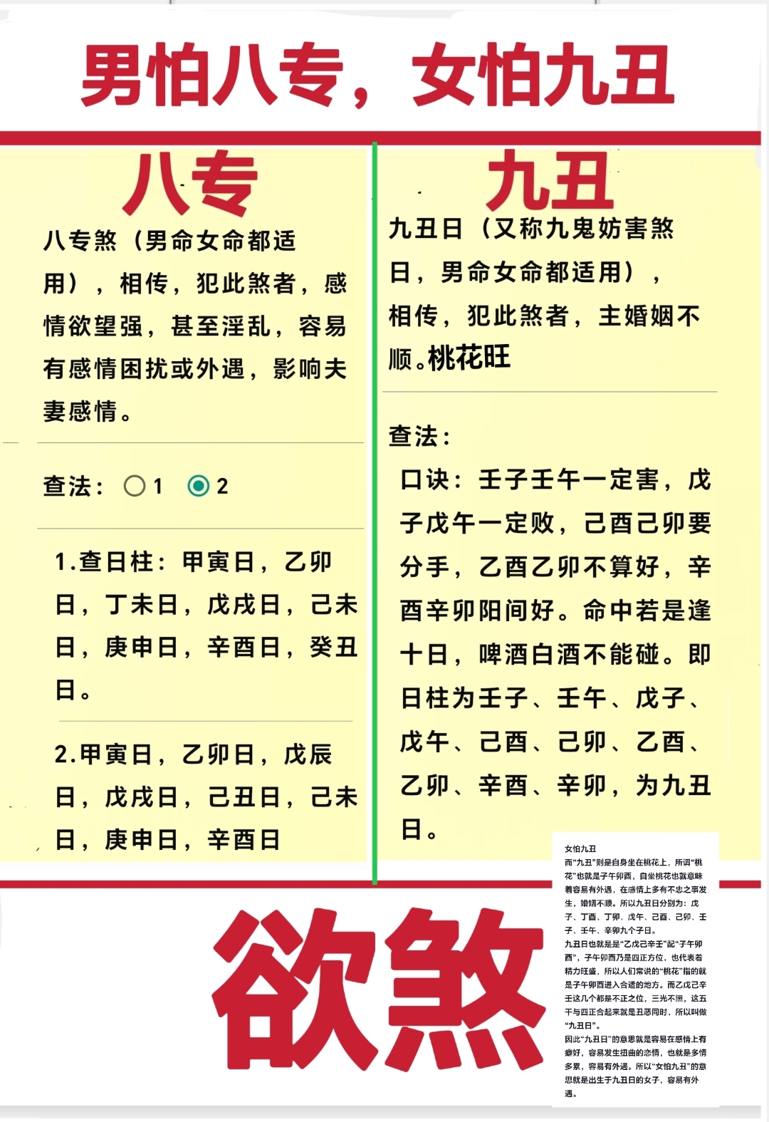 关于八字测算婚姻感情运势免费的信息