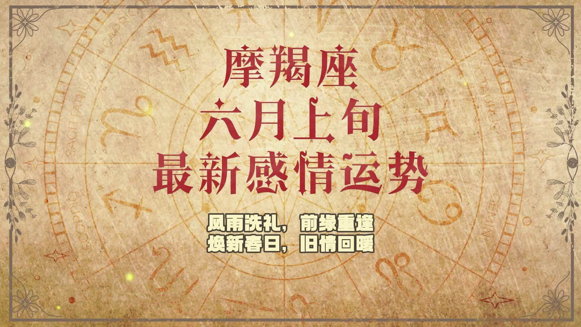 摩羯座7月份运势日期(摩羯座8月份运势2026年运程)