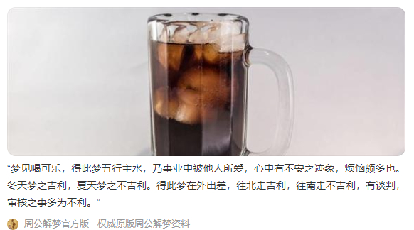 原版周公解梦在线查询工具(原版免费周公解梦智能小程序)