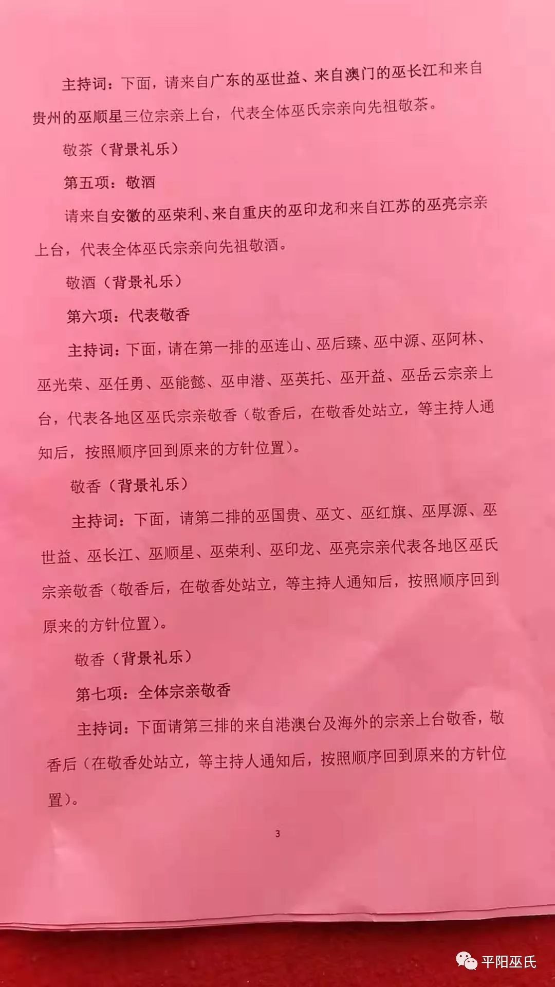 姓氏流程(姓氏是如何产生的) 姓氏流程(姓氏是如何产生的)