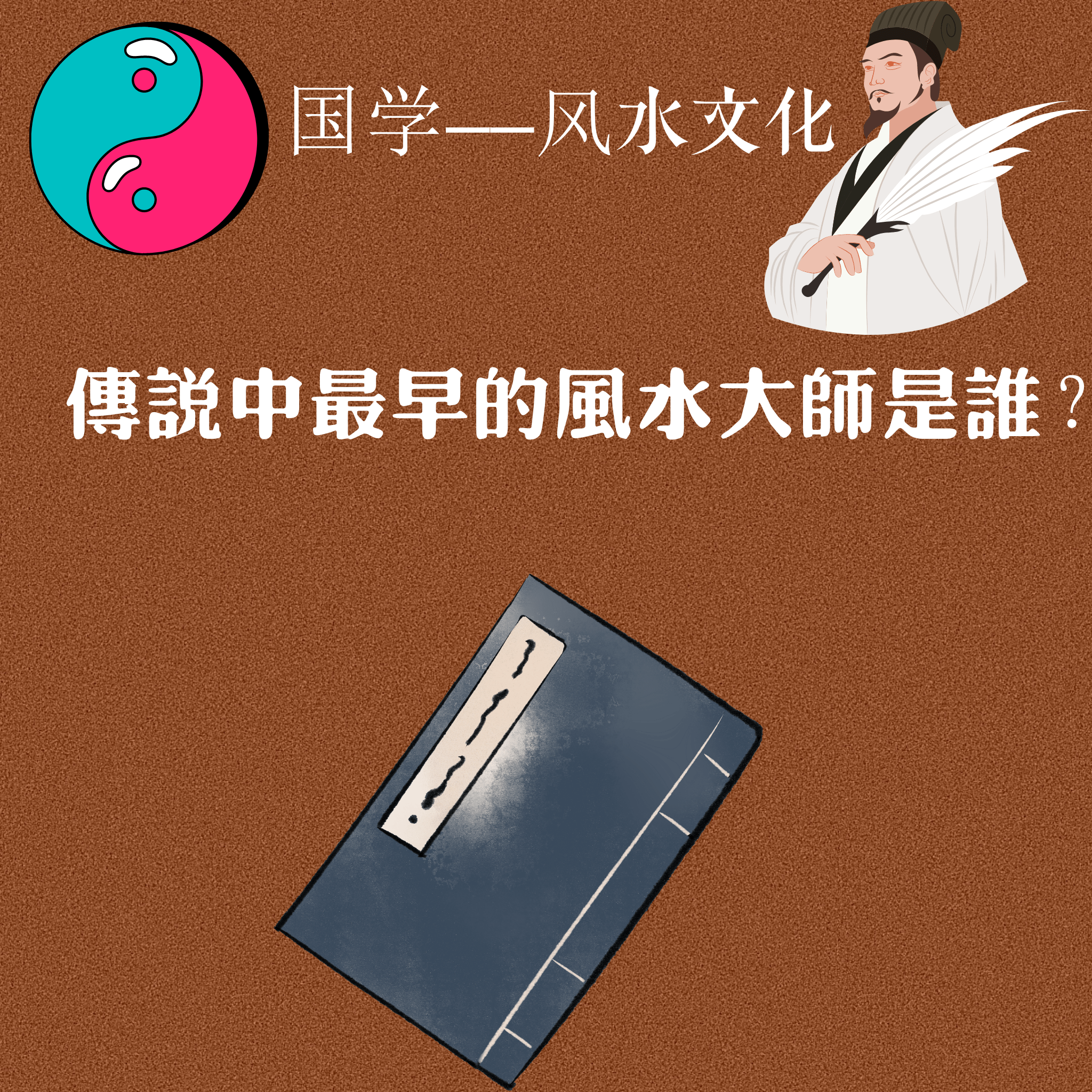 风水大师排名前十位韦杰奥是谁啊(风水大师最新排名榜单)