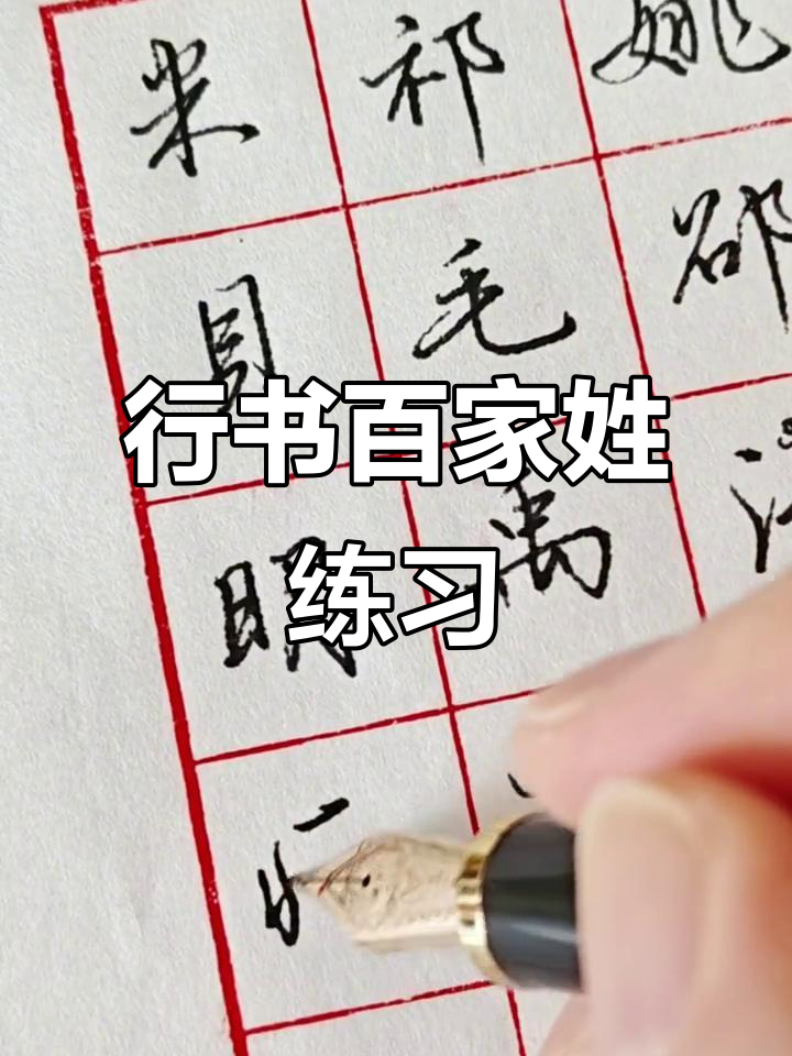 百家姓背诵技巧(百家姓背诵技巧分享)