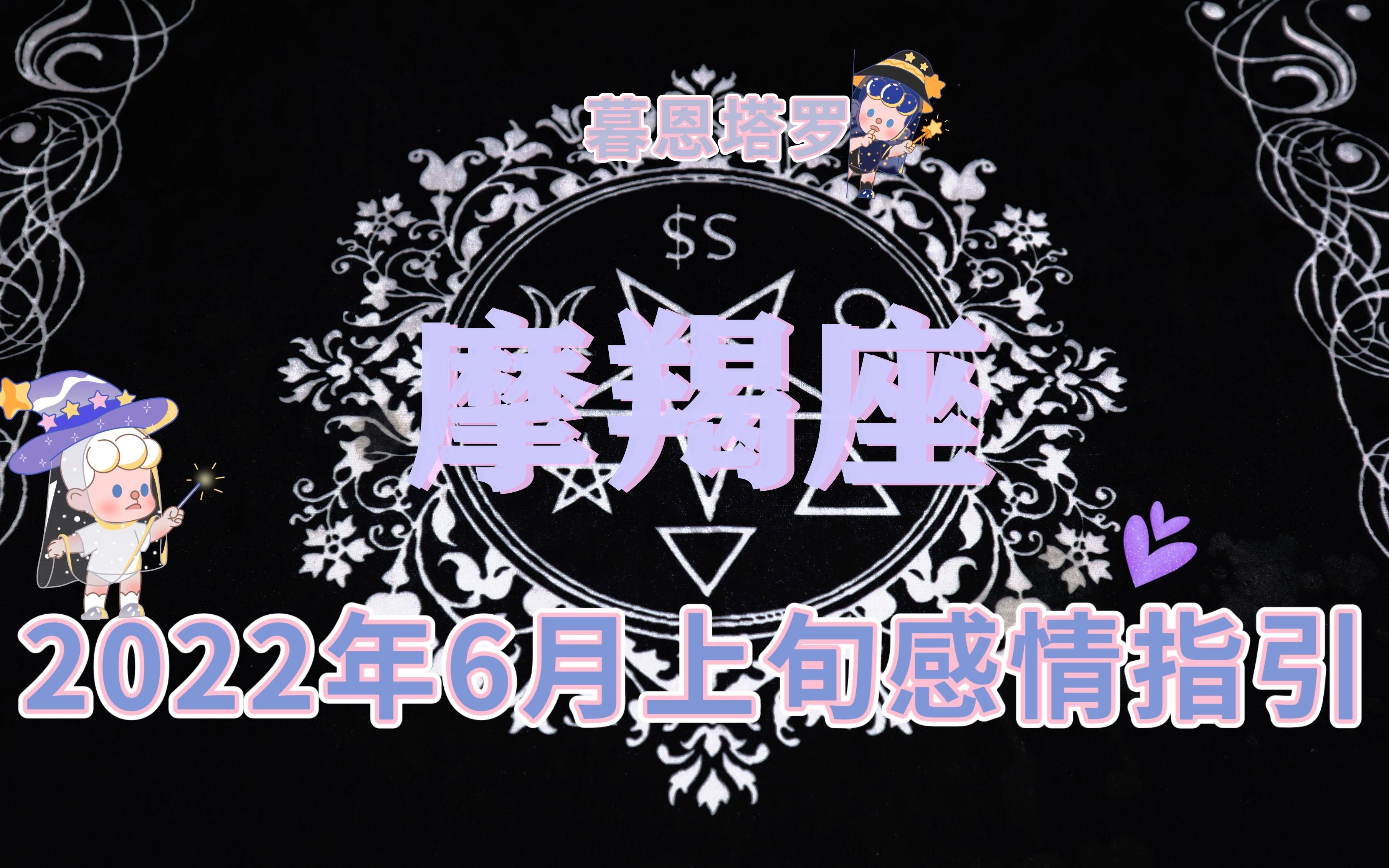 摩羯座一月上旬有哪些桃花运(摩羯座一月上旬有哪些桃花运?) 摩羯座一月上旬有哪些桃花运(摩羯座一月上旬有哪些桃花运?)